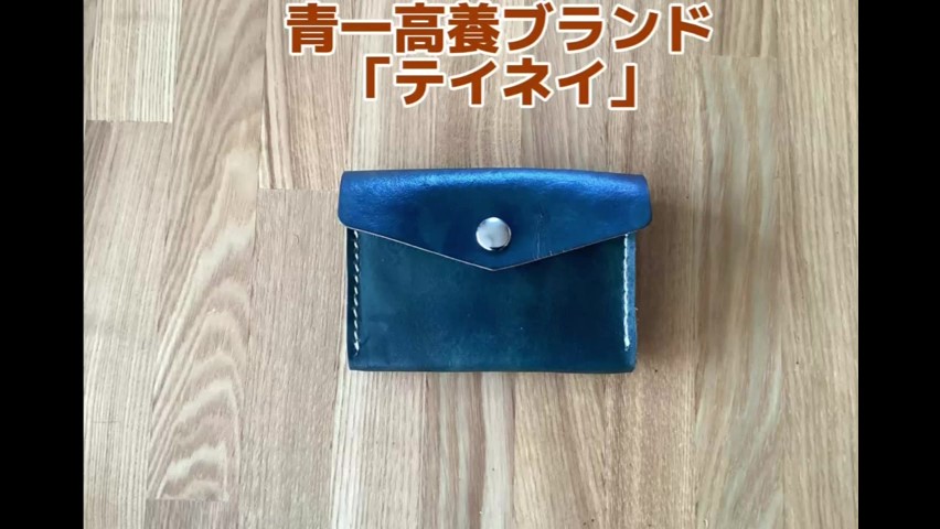 テイネイブランド紹介